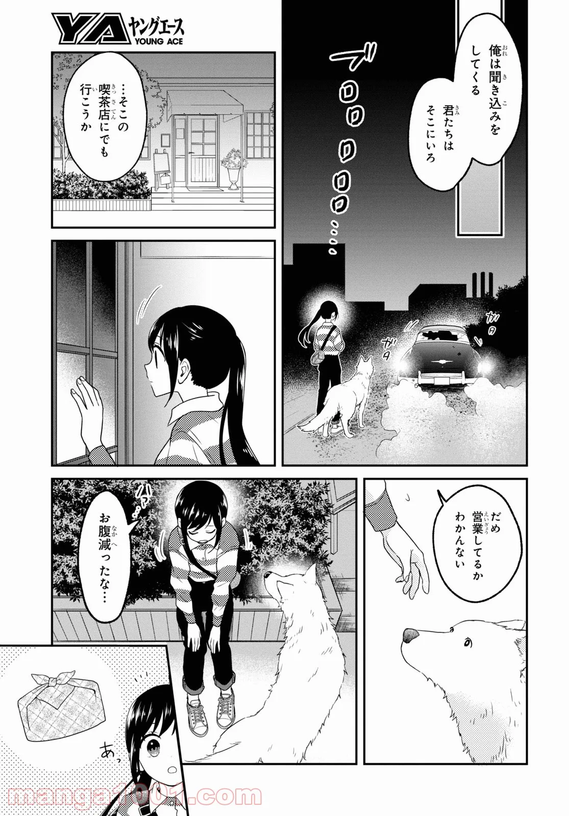 この本を盗む者は - 第5話 - Page 33