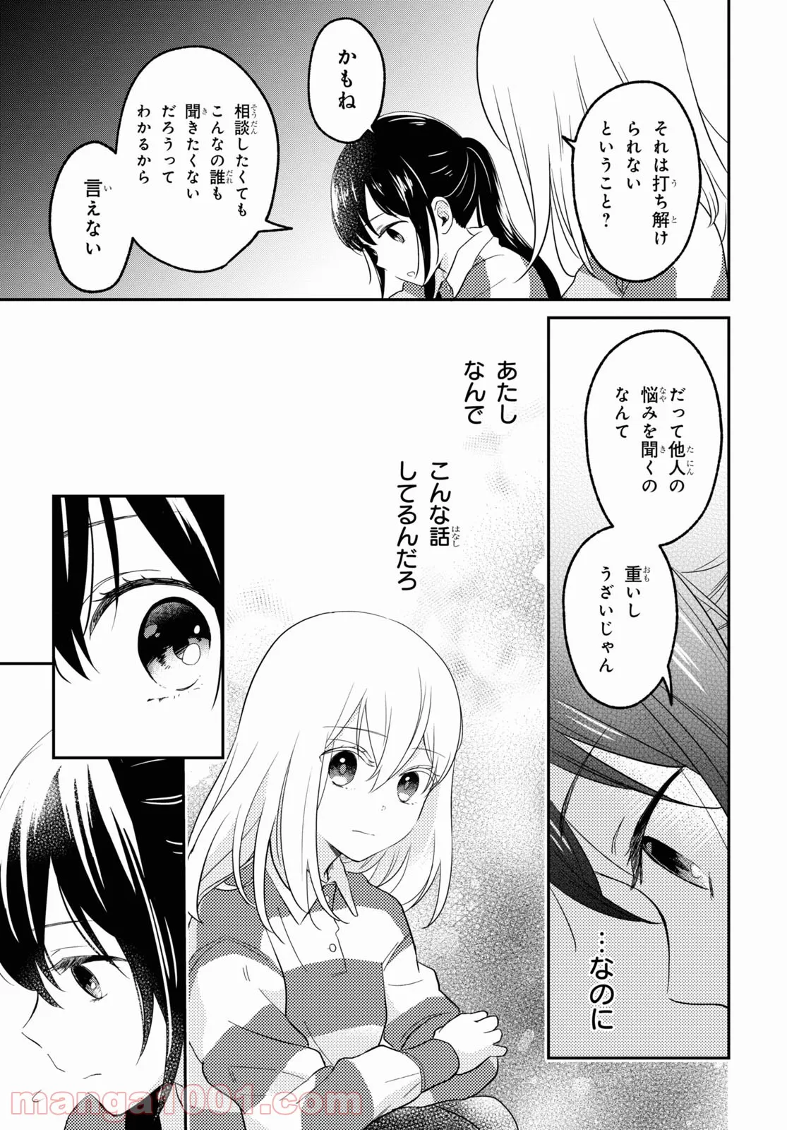 この本を盗む者は - 第5話 - Page 37