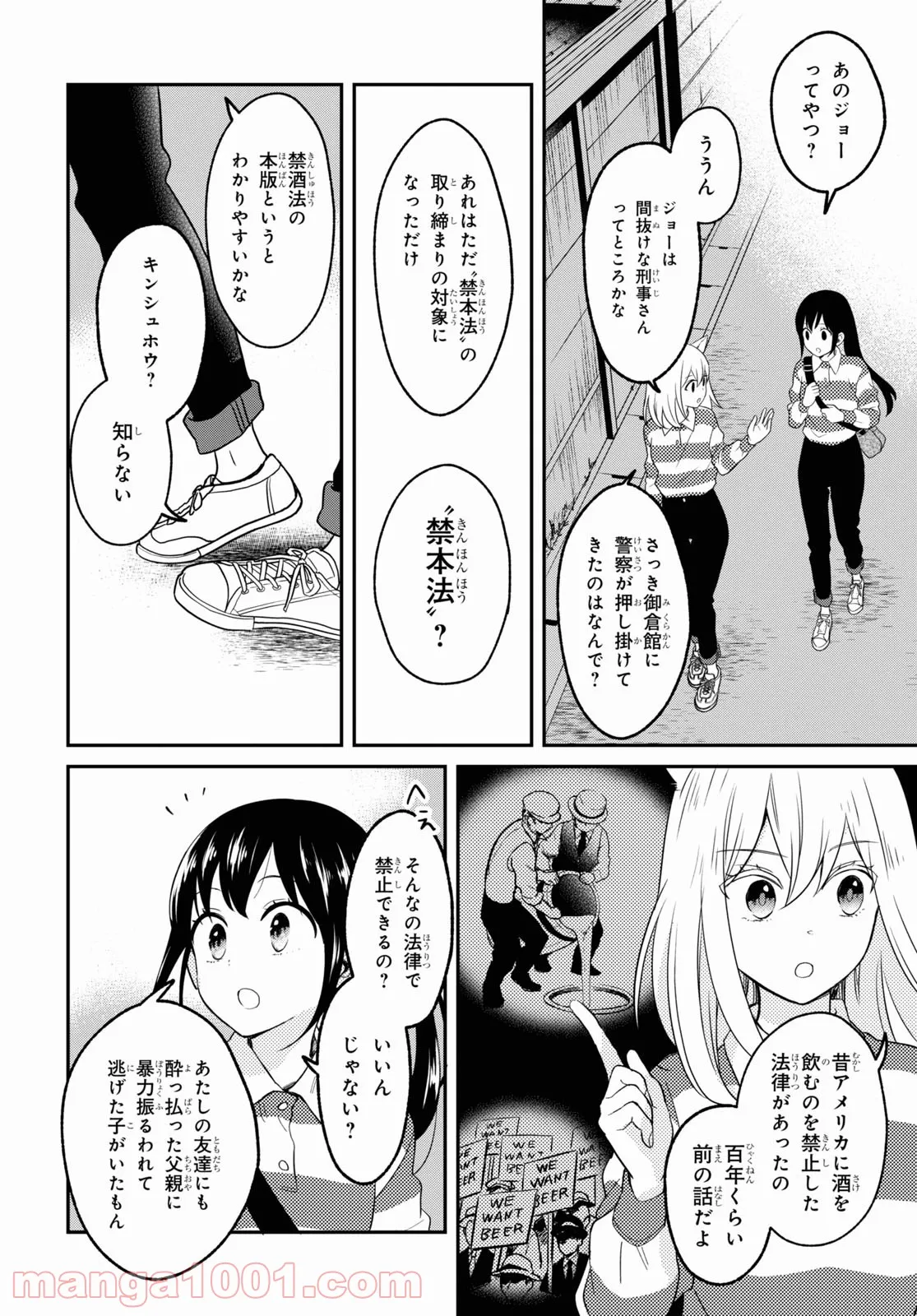 この本を盗む者は - 第5話 - Page 8