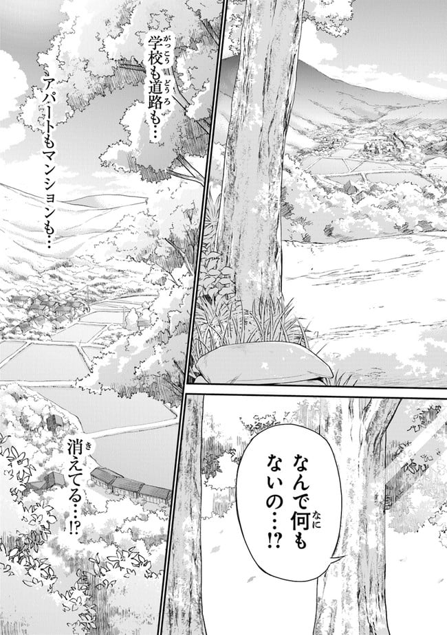 あの花が咲く丘で、君とまた出会えたら。 - 第1話 - Page 24