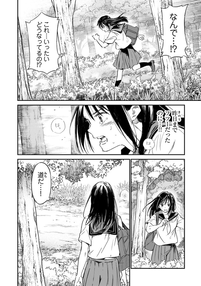 あの花が咲く丘で、君とまた出会えたら。 - 第1話 - Page 25