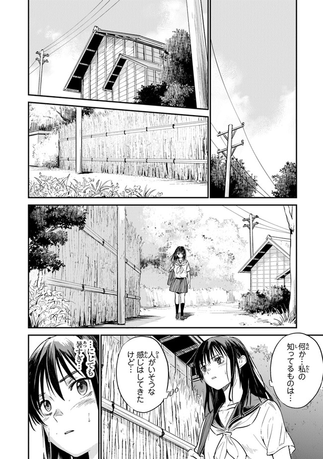 あの花が咲く丘で、君とまた出会えたら。 - 第1話 - Page 27