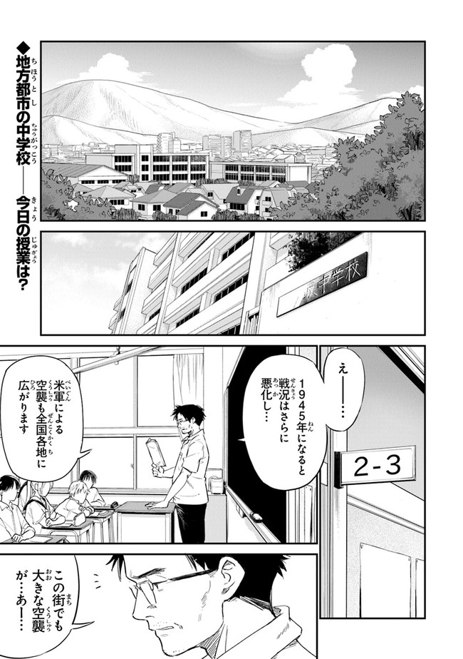 あの花が咲く丘で、君とまた出会えたら。 - 第1話 - Page 4