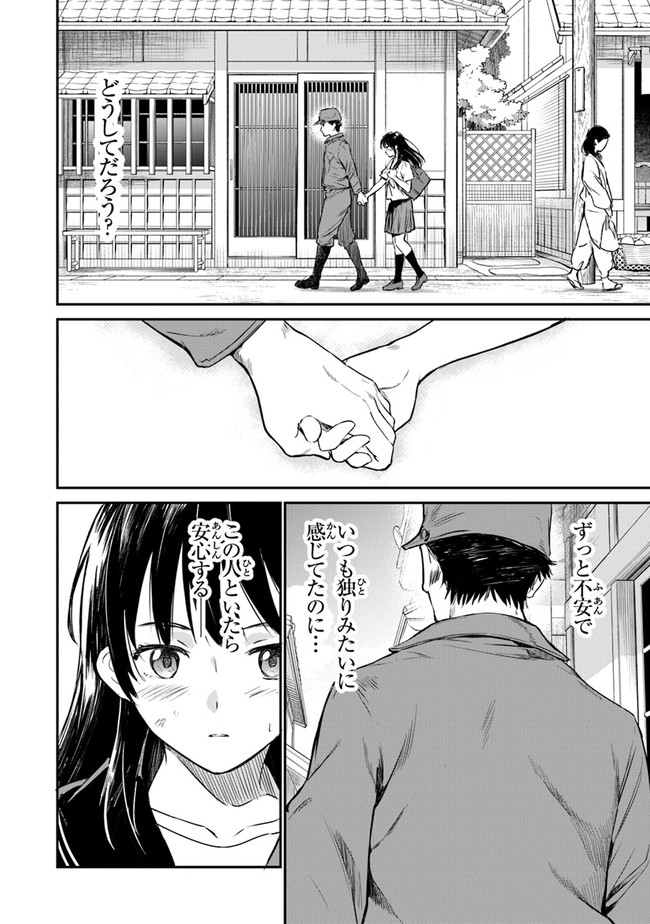 あの花が咲く丘で、君とまた出会えたら。 - 第1話 - Page 37