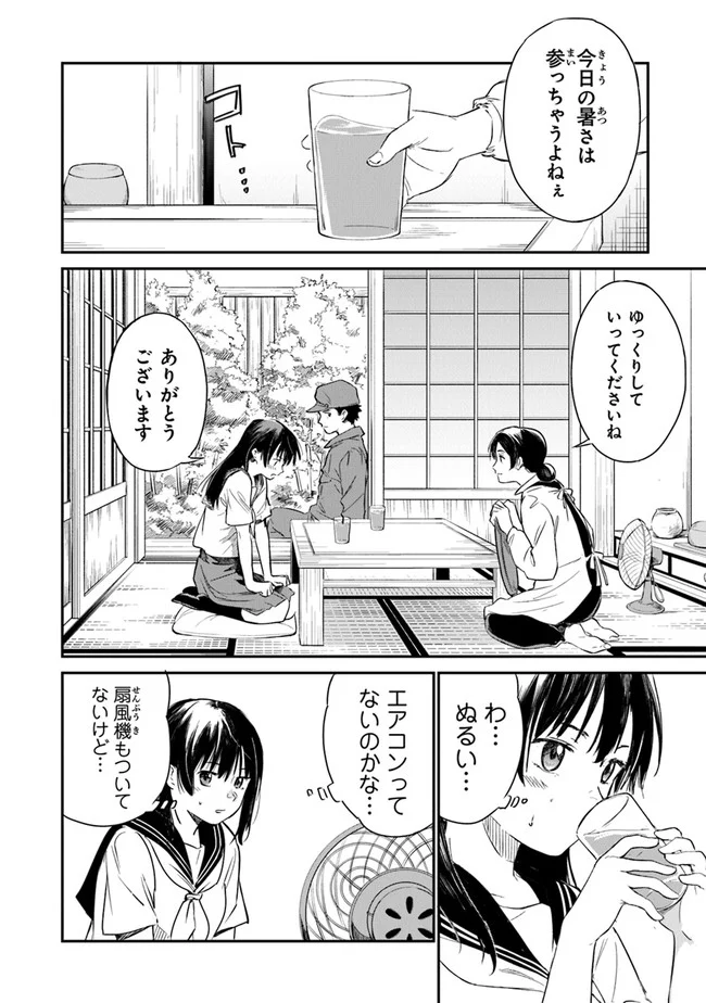 あの花が咲く丘で、君とまた出会えたら。 - 第1話 - Page 39