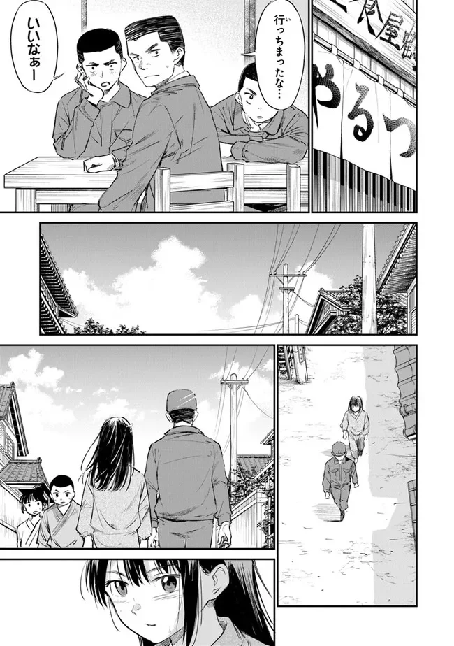 あの花が咲く丘で、君とまた出会えたら。 - 第2話 - Page 31