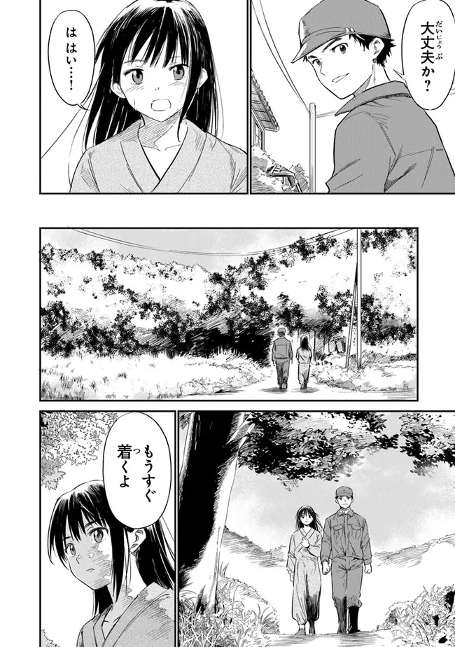 あの花が咲く丘で、君とまた出会えたら。 - 第2話 - Page 32