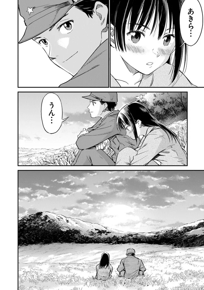 あの花が咲く丘で、君とまた出会えたら。 - 第3話 - Page 10