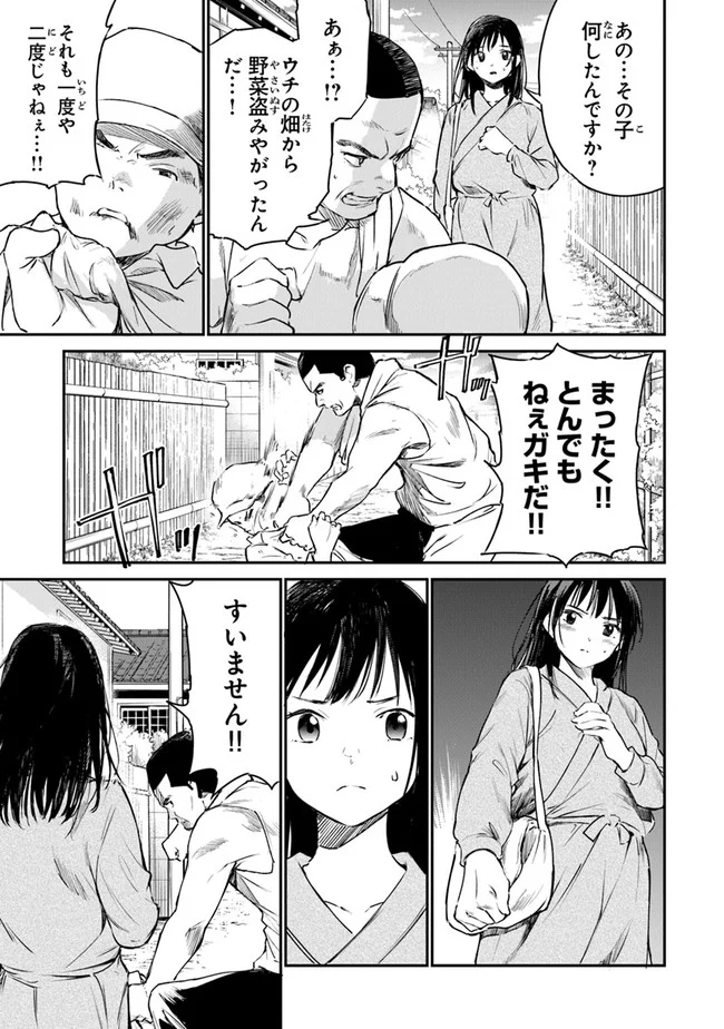 あの花が咲く丘で、君とまた出会えたら。 - 第5話 - Page 9