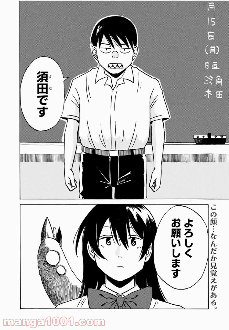 あなたソレでいいんですか - 第4話 - Page 22