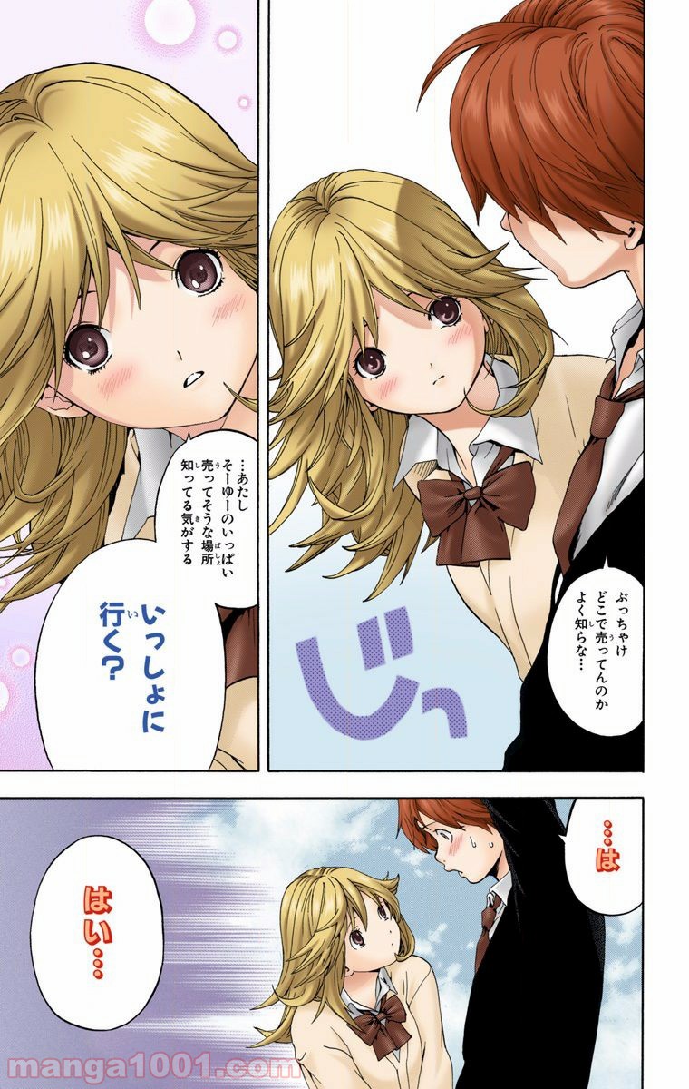 初恋限定。‐ハツコイ リミテッド‐ 第3話 - Trang 15