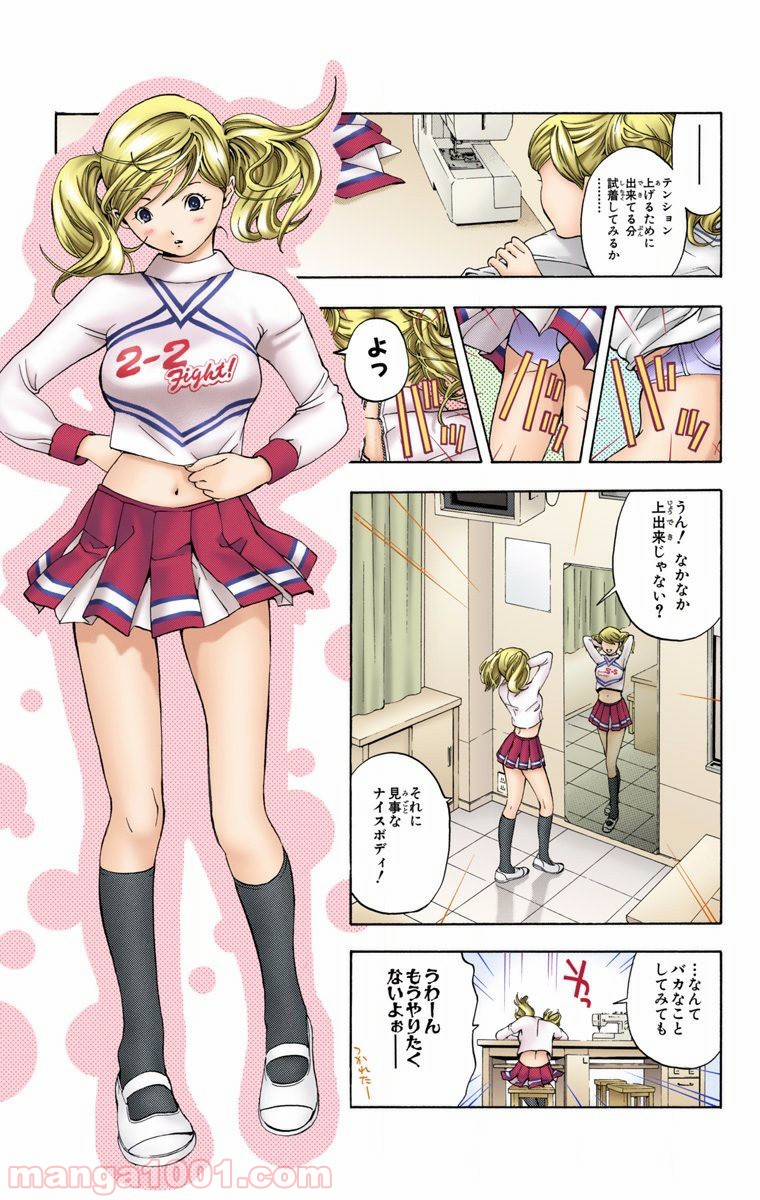 初恋限定。‐ハツコイ リミテッド‐ 第4話 - Trang 13