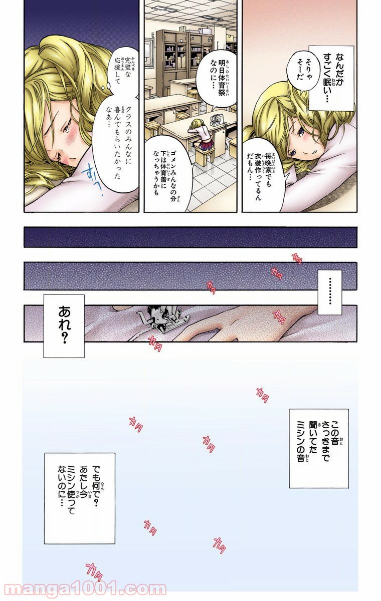 初恋限定。‐ハツコイ リミテッド‐ 第4話 - Trang 14