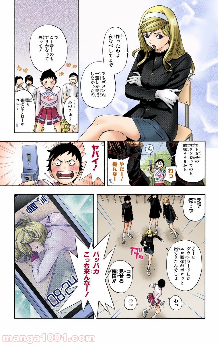 初恋限定。‐ハツコイ リミテッド‐ 第4話 - Trang 19