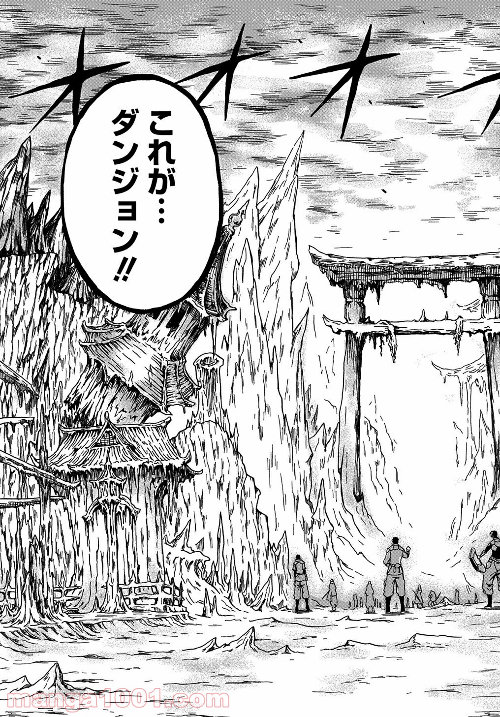 特級探索師への覚醒 第1話 - Trang 27
