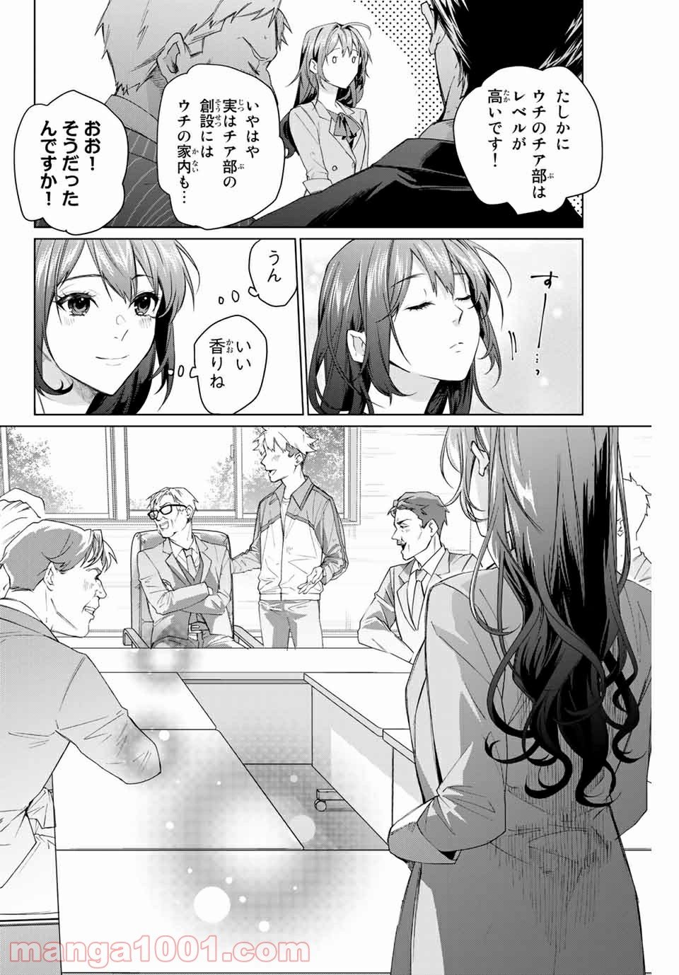 コンサルナイン～小夜子の逆転プロデュース～ - 第1話 - Page 52