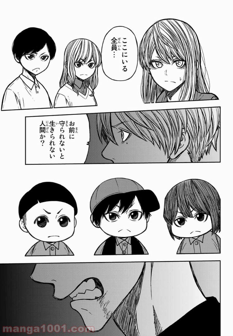 暴虐のコケッコー - 第48話 - Page 15