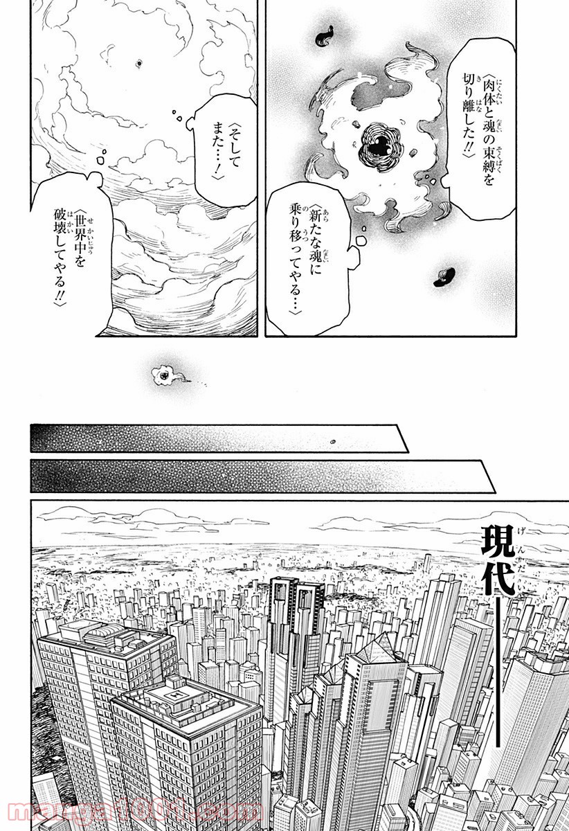 全部ぶっ壊す - 第1話 - Page 8