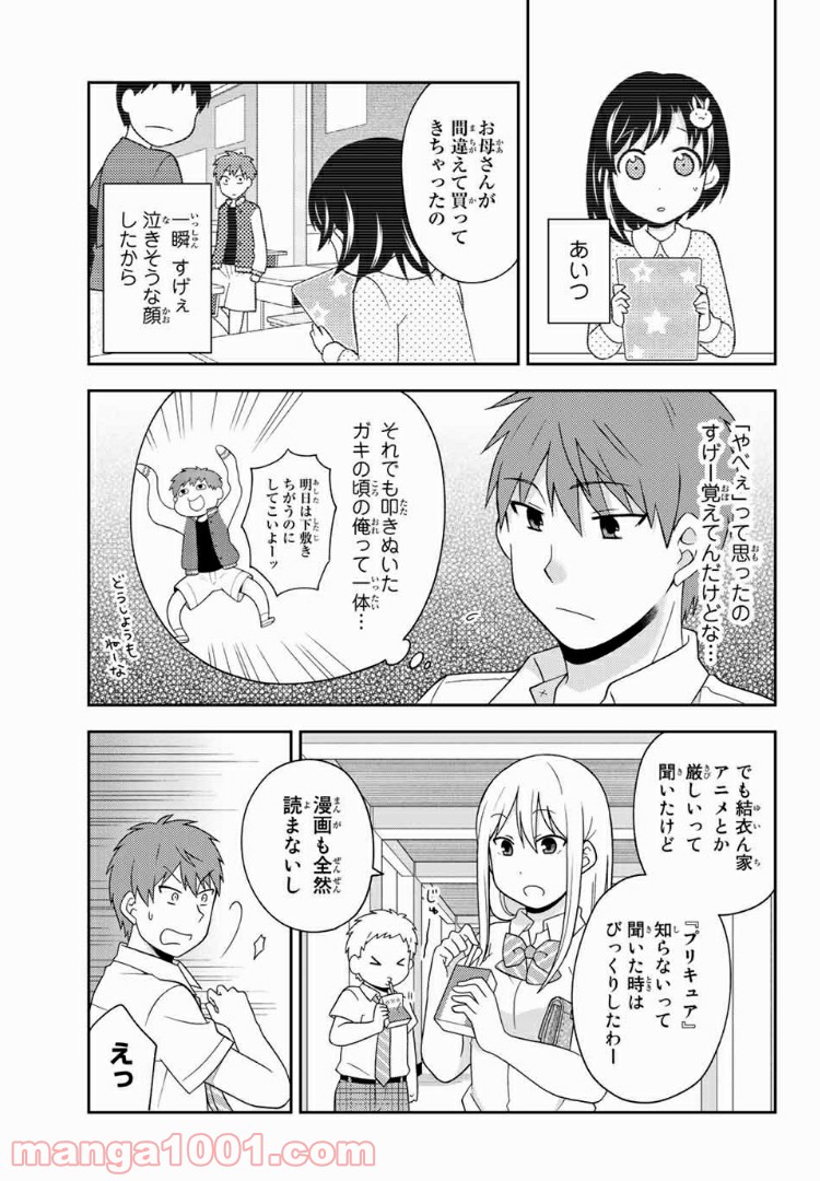 隠れオタクの恋愛戦略 - 第10話 - Page 37