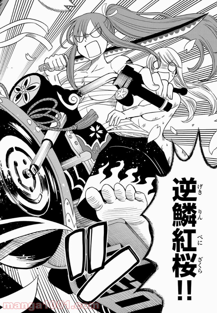 FAIRY TAIL CITY HERO - 第2話 - Page 18