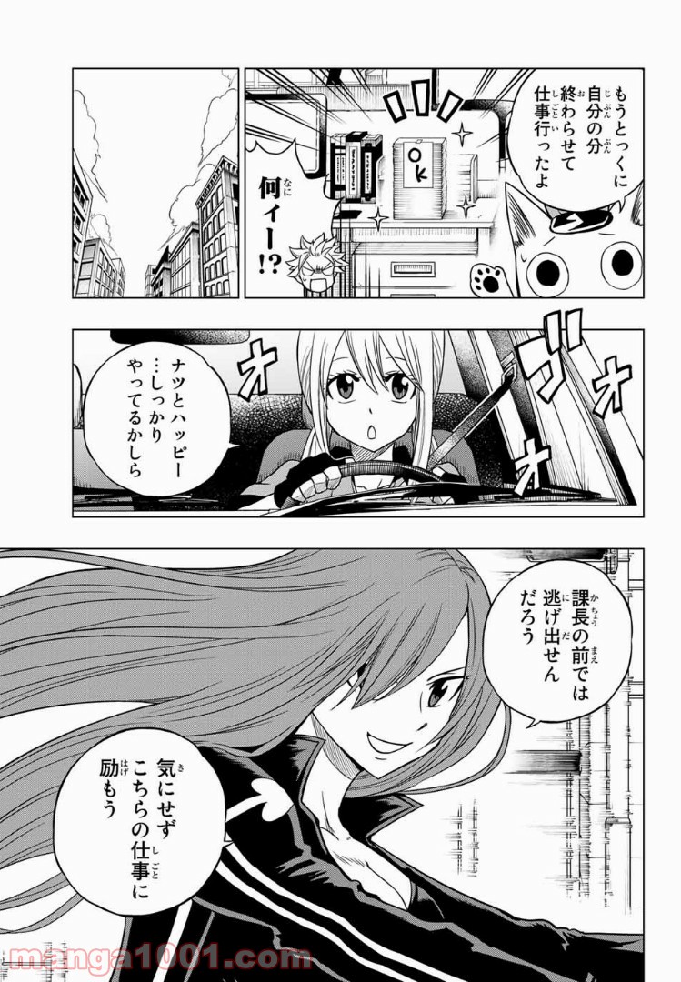 FAIRY TAIL CITY HERO - 第2話 - Page 3