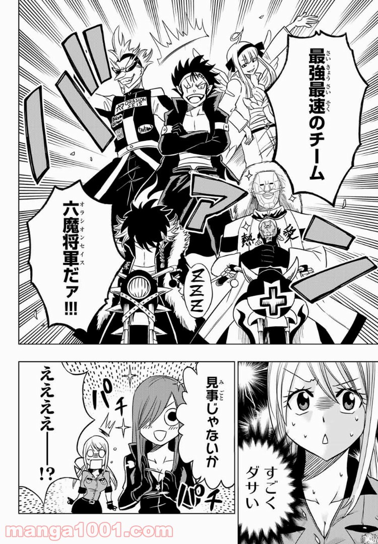 FAIRY TAIL CITY HERO - 第2話 - Page 8