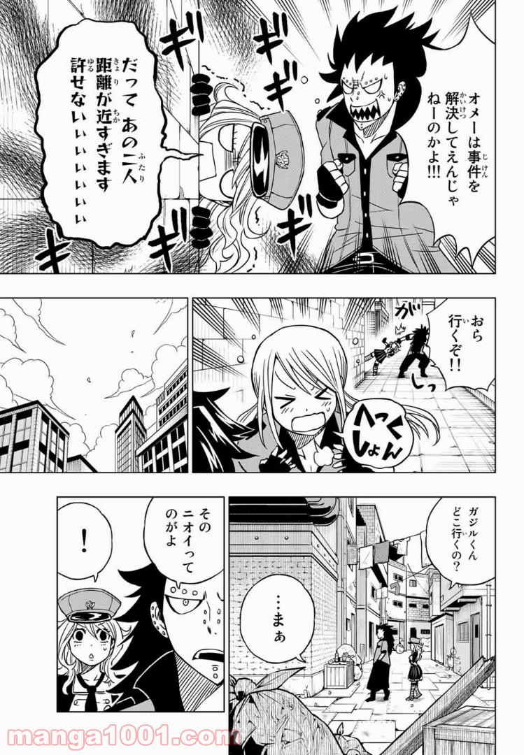 FAIRY TAIL CITY HERO - 第3話 - Page 11