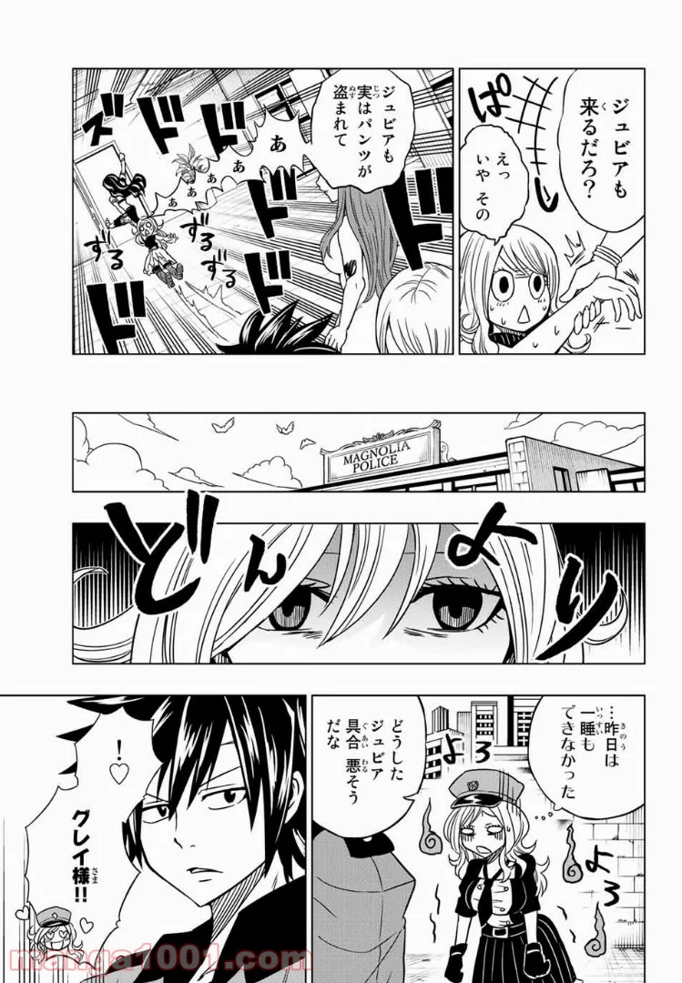 FAIRY TAIL CITY HERO - 第3話 - Page 7