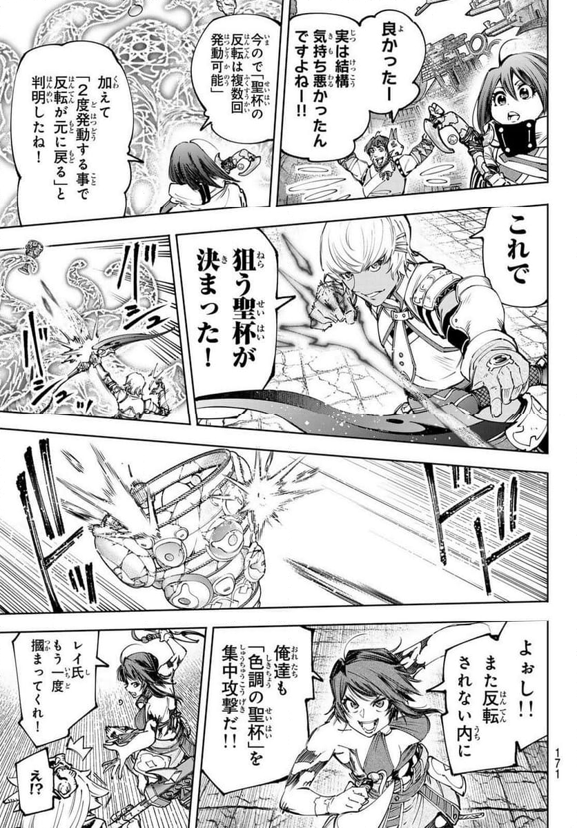 シャングリラ・フロンティア〜クソゲーハンター、神ゲーに挑まんとす〜 - 第186話 - Page 13