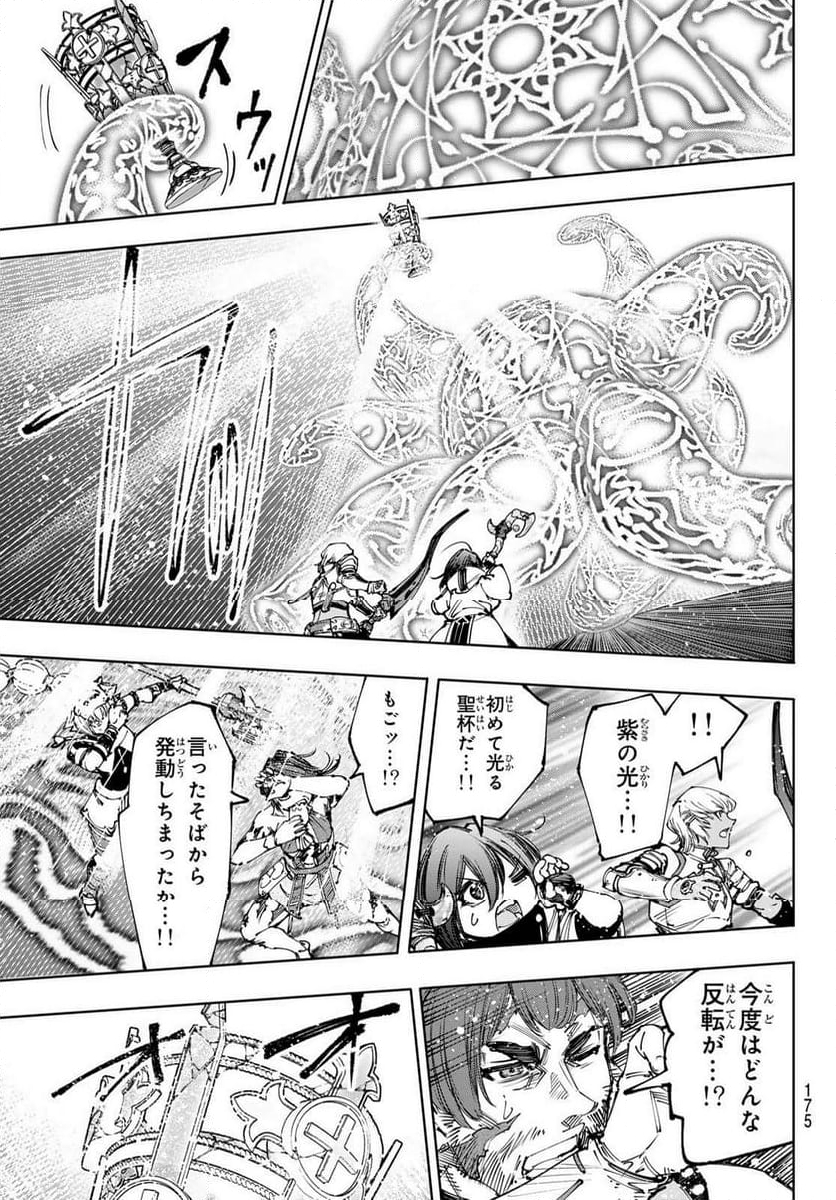 シャングリラ・フロンティア〜クソゲーハンター、神ゲーに挑まんとす〜 - 第186話 - Page 17