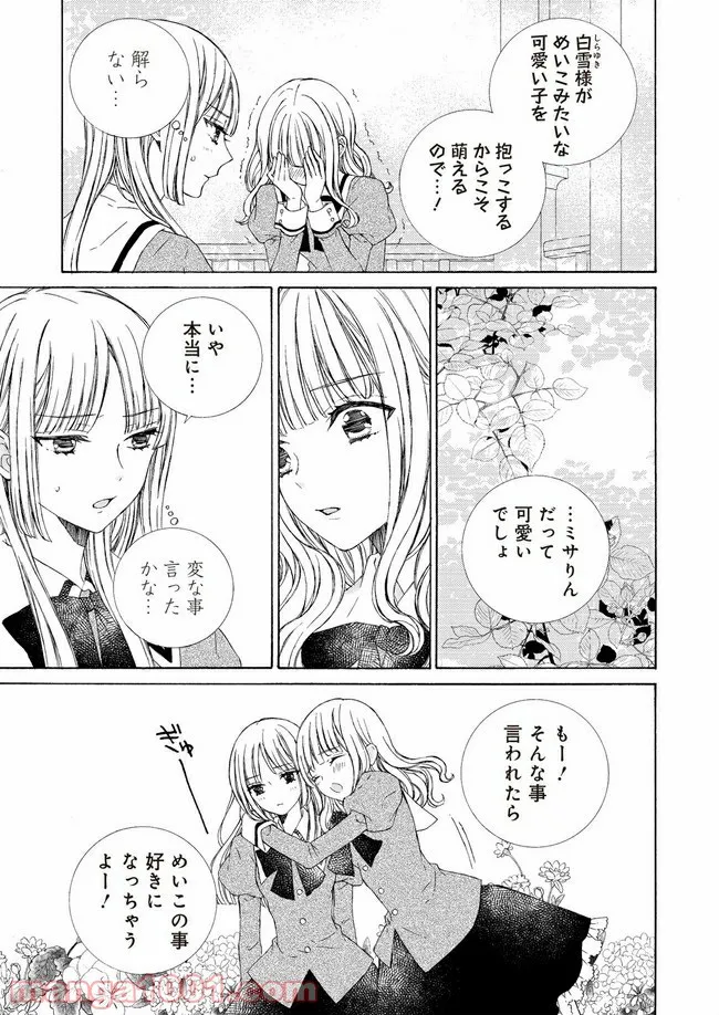 ケモノとワルツ - 第5話 - Page 5