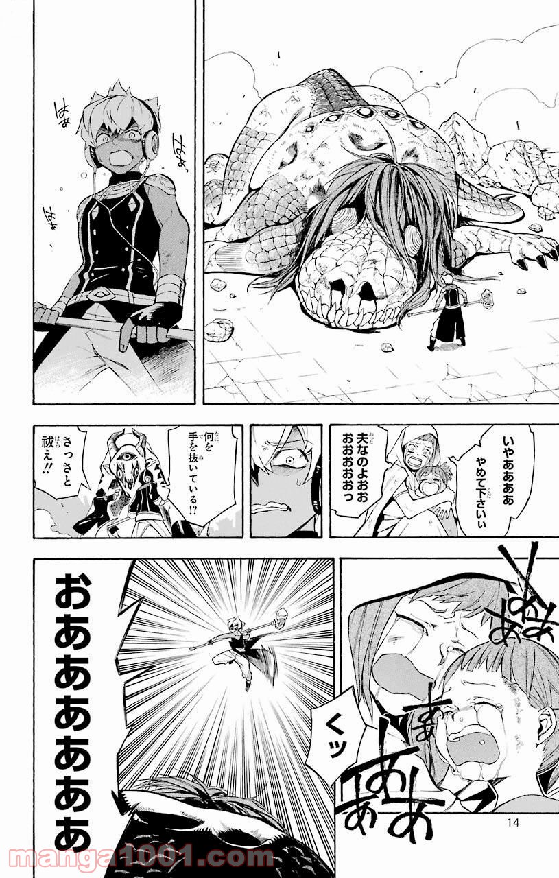 IM～イム～ - 第28話 - Page 12