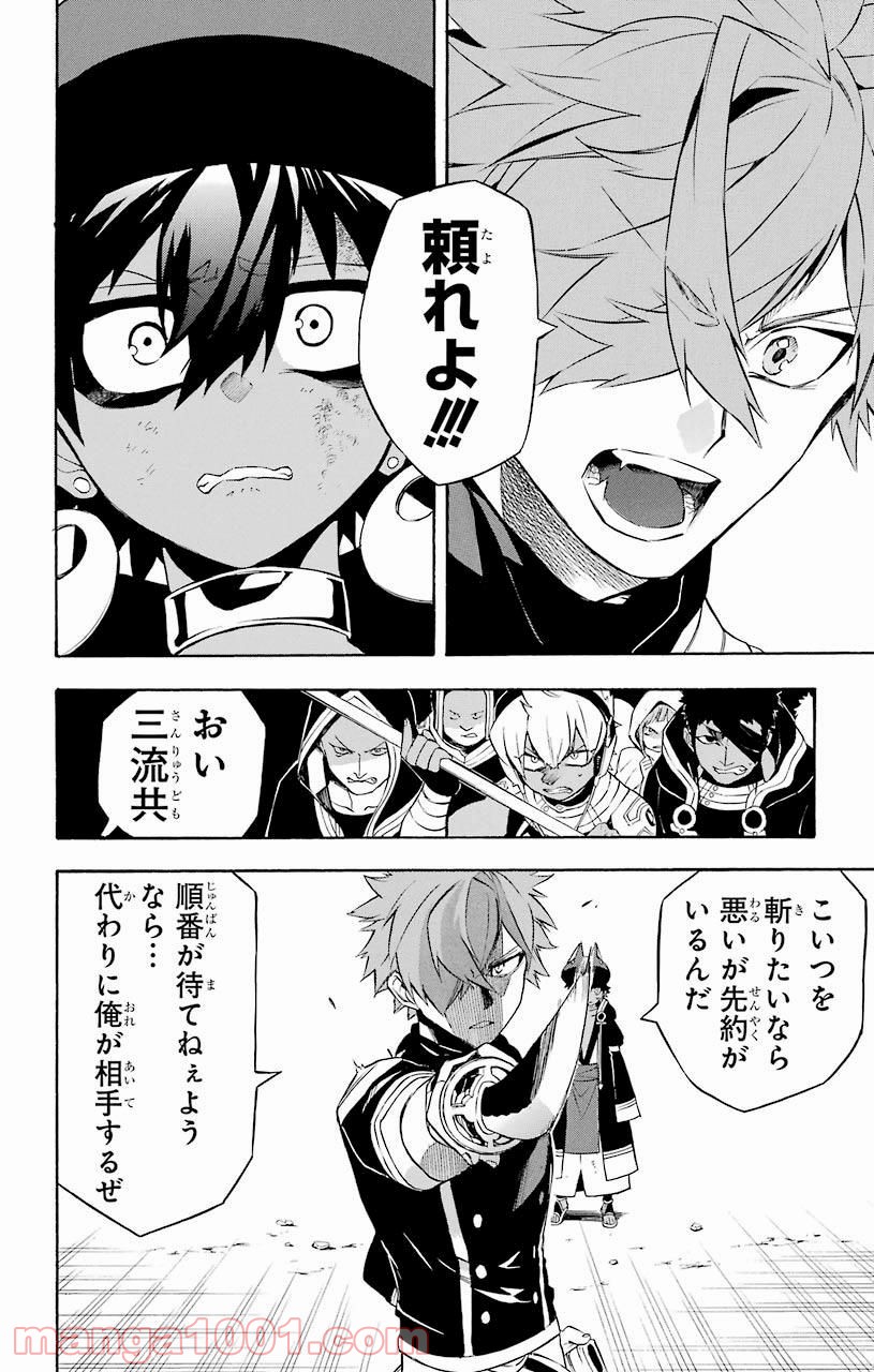 IM～イム～ - 第28話 - Page 20