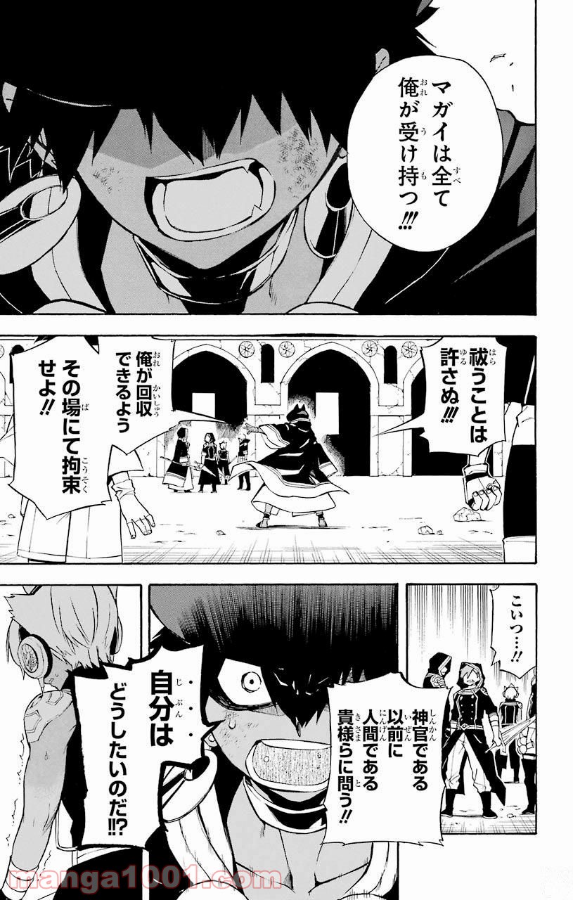 IM～イム～ - 第28話 - Page 27