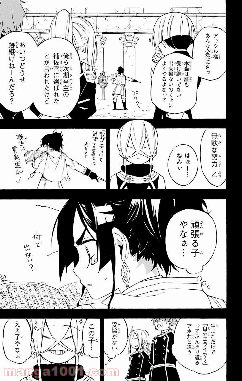 IM～イム～ - 第30話 - Page 15