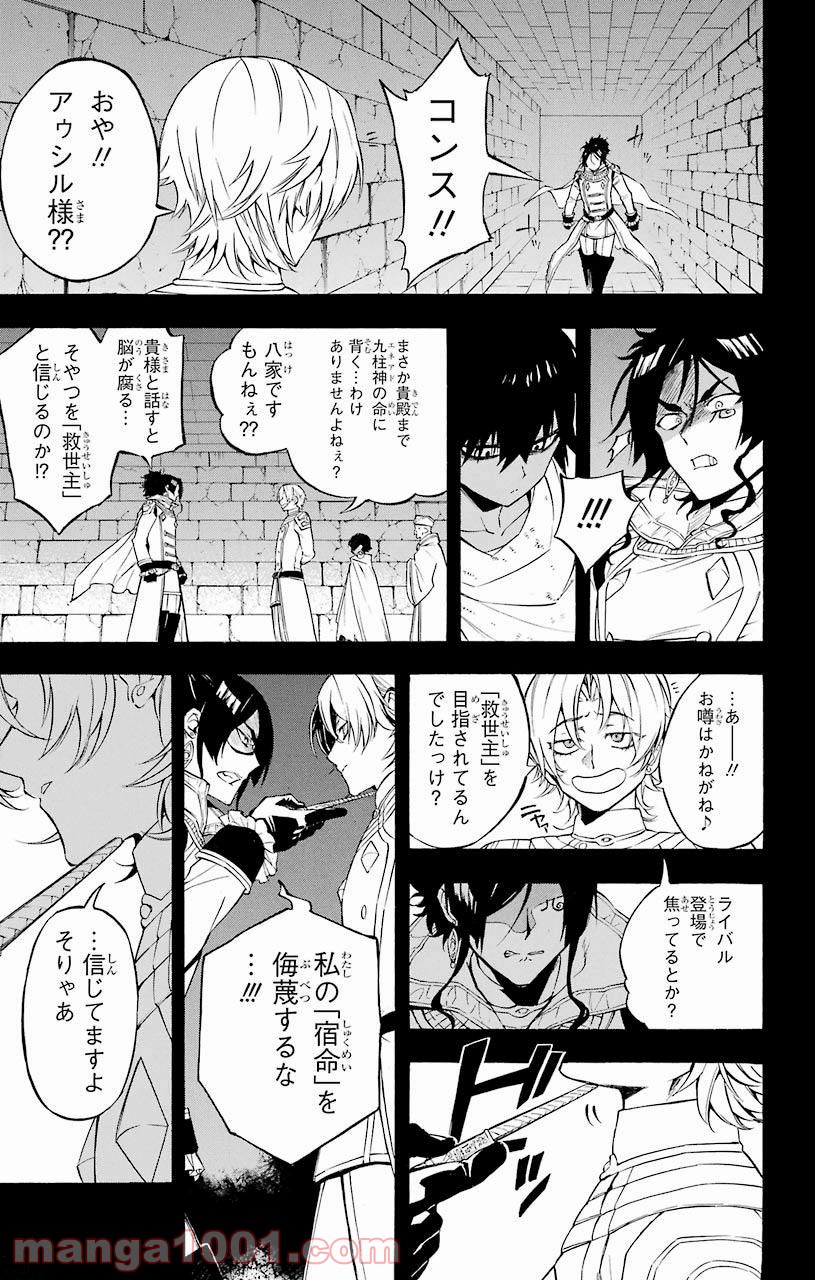 IM～イム～ - 第30話 - Page 21