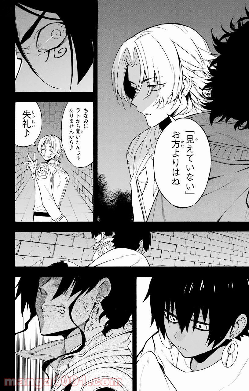 IM～イム～ - 第30話 - Page 22