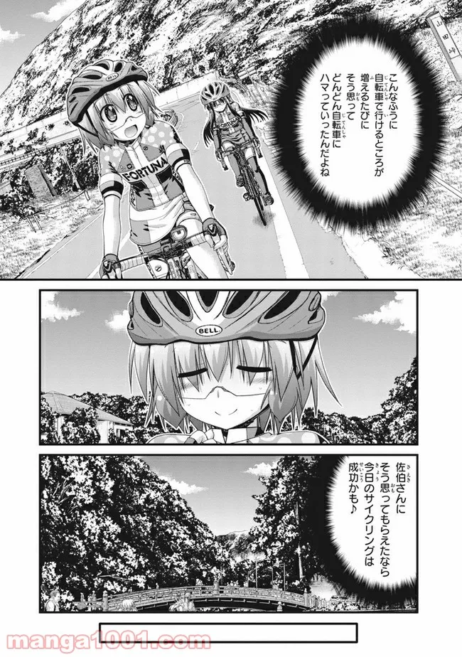 ろんぐらいだぁすとーりーず！ - 第1話 - Page 17