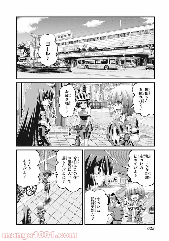 ろんぐらいだぁすとーりーず！ - 第1話 - Page 18