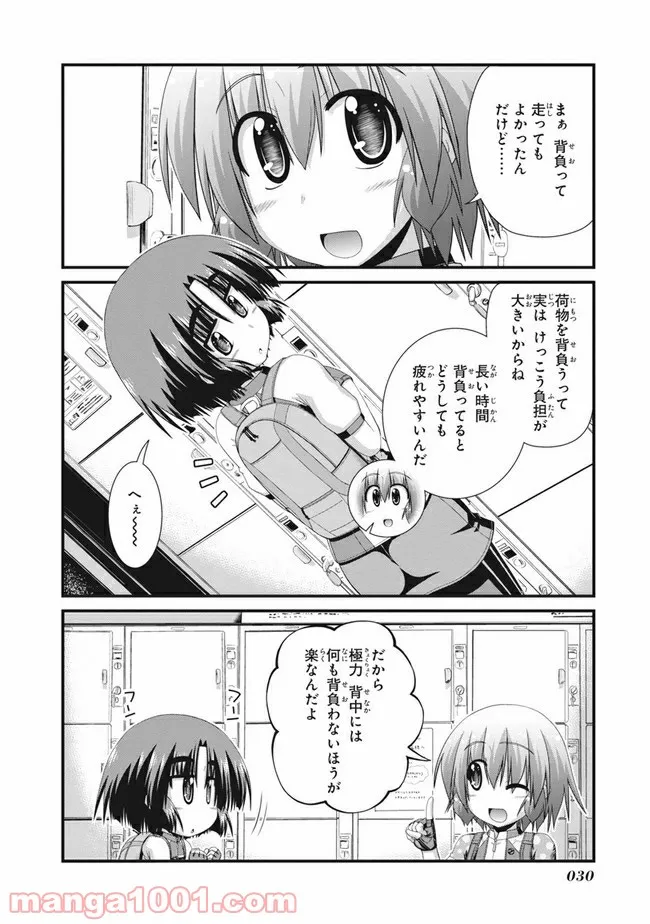 ろんぐらいだぁすとーりーず！ - 第1話 - Page 20