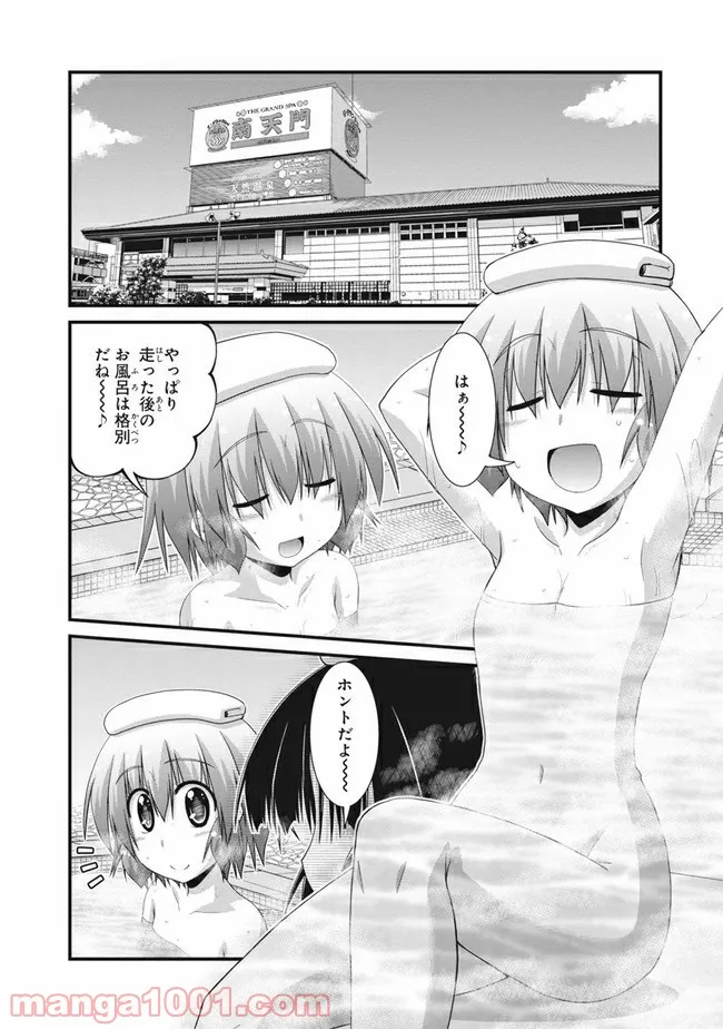 ろんぐらいだぁすとーりーず！ - 第1話 - Page 22