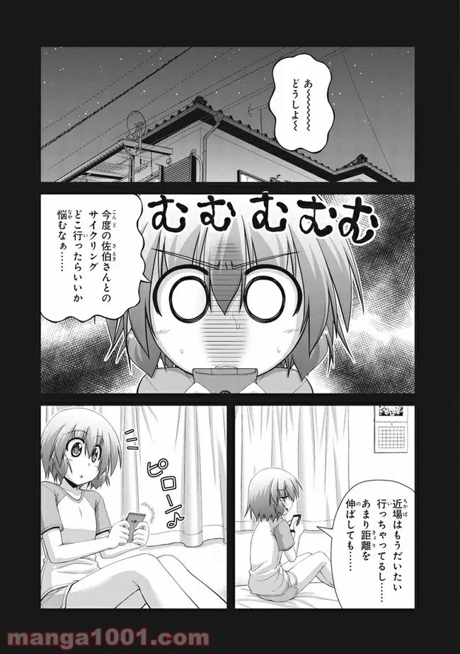 ろんぐらいだぁすとーりーず！ - 第1話 - Page 5