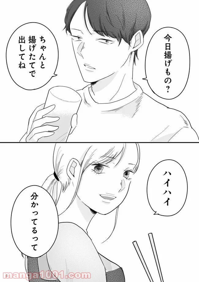 臨月で浮気されました 第1.1話 - Trang 2