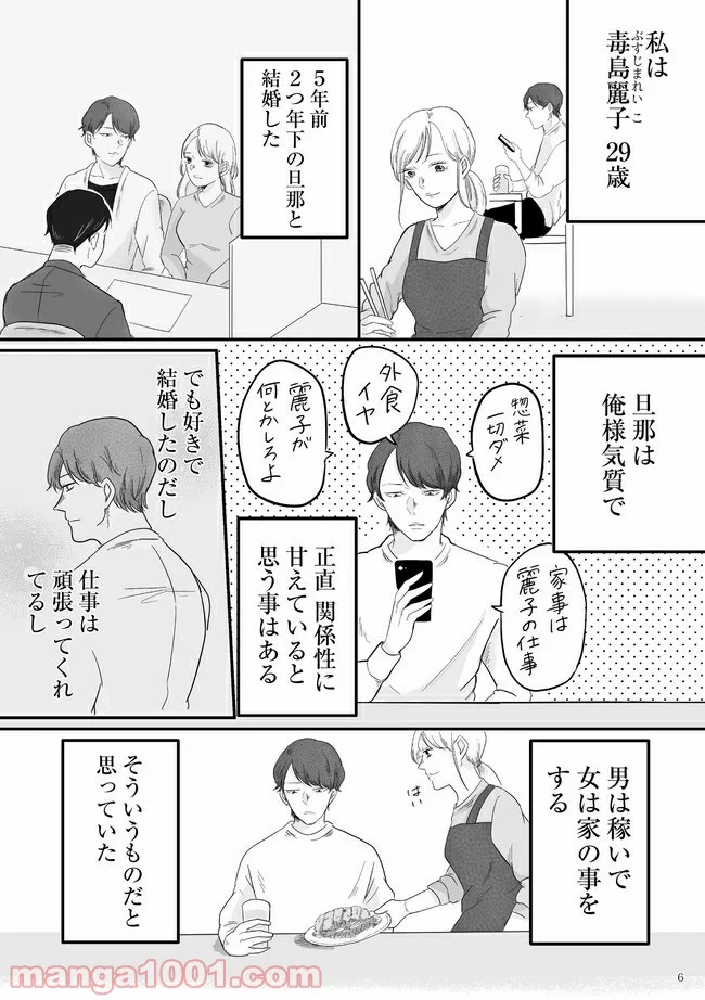臨月で浮気されました 第1.1話 - Trang 3