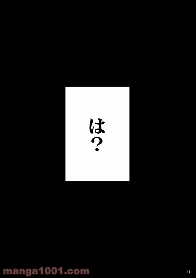臨月で浮気されました 第1.2話 - Trang 7