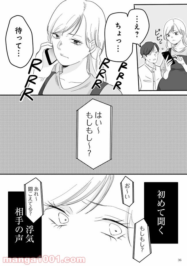 臨月で浮気されました 第2.2話 - Trang 4