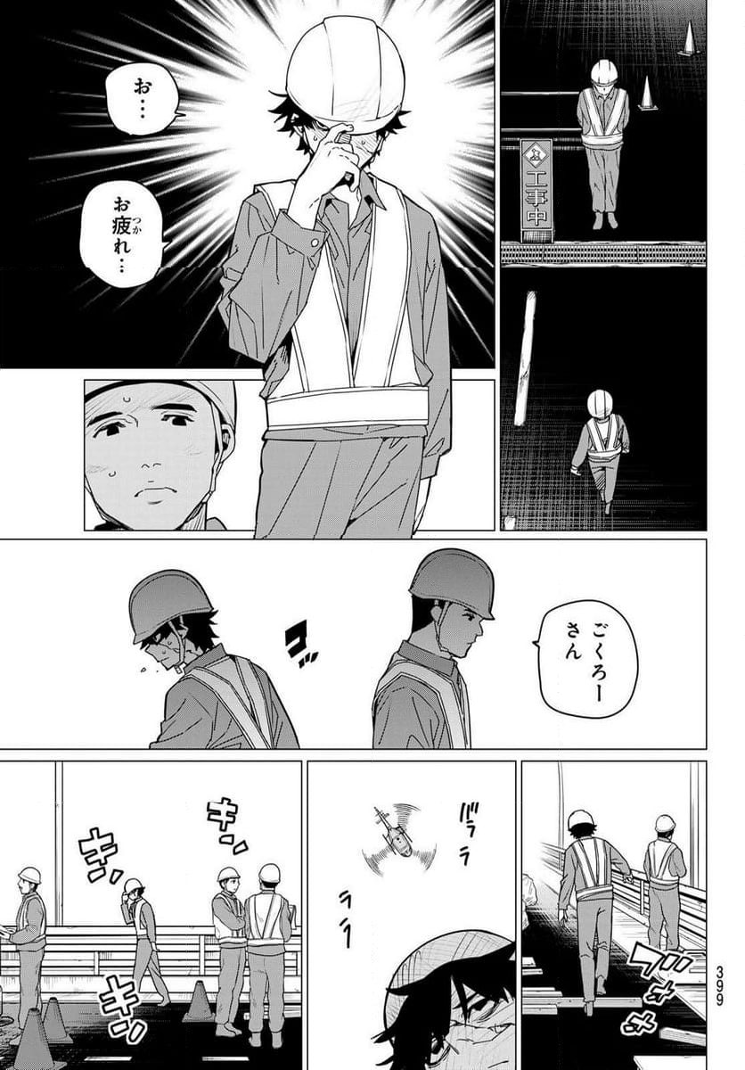 戦隊大失格 - 第147話 - Page 7