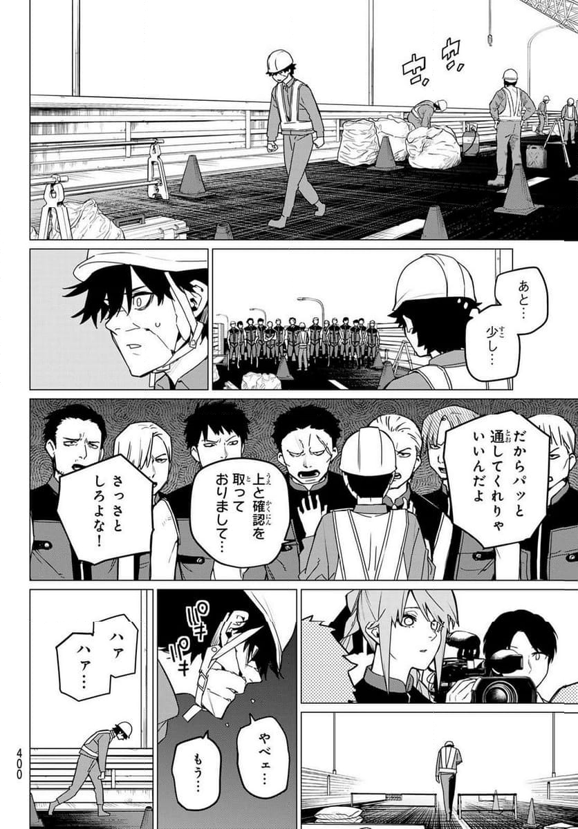 戦隊大失格 - 第147話 - Page 8