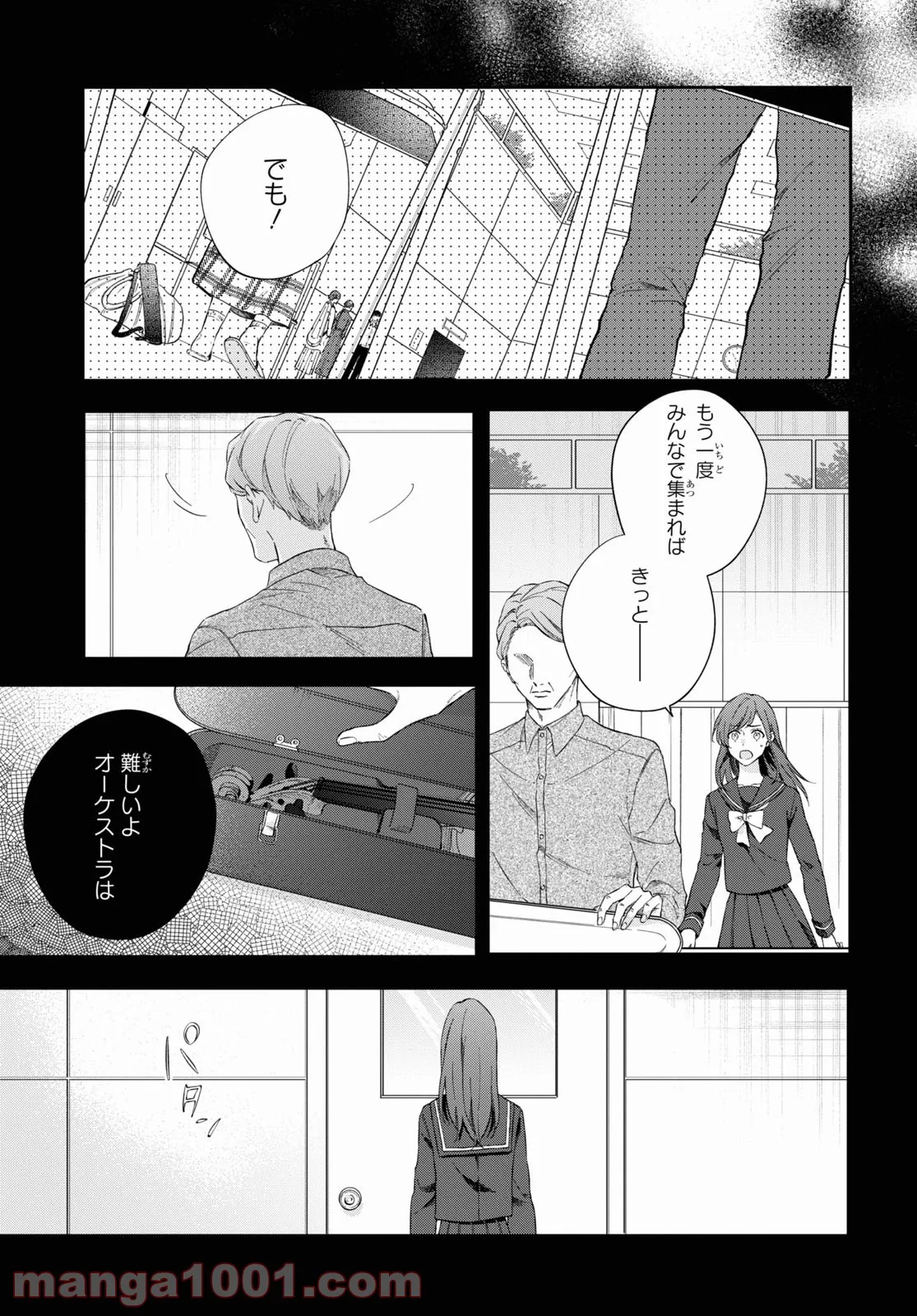 金色のコルダ スターライトオーケストラ -COMIC- - 第3話 - Page 7