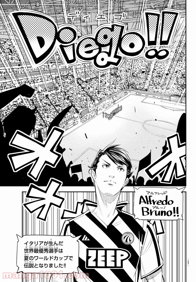 Diego!! ディエゴ - 第1話 - Page 14